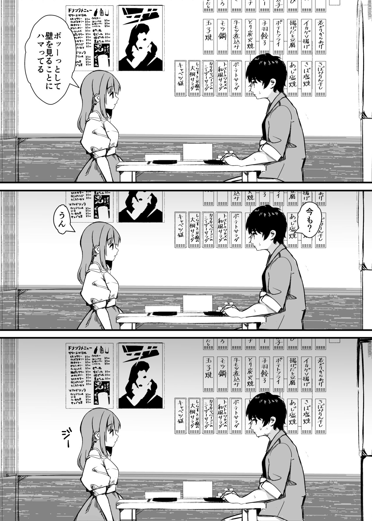Anokoro no Kanojo wa Mou Inai page 7 full