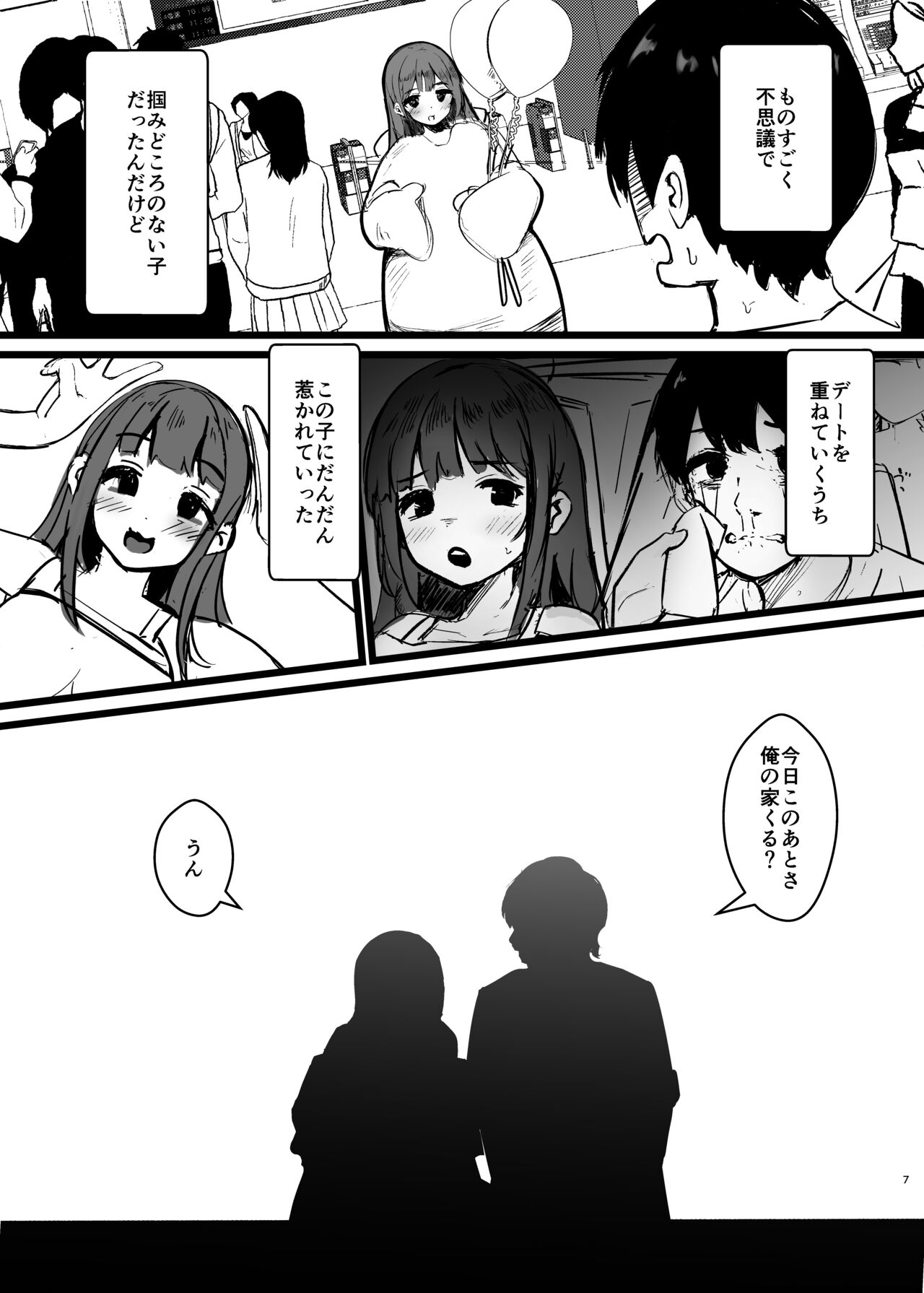 Anokoro no Kanojo wa Mou Inai page 8 full