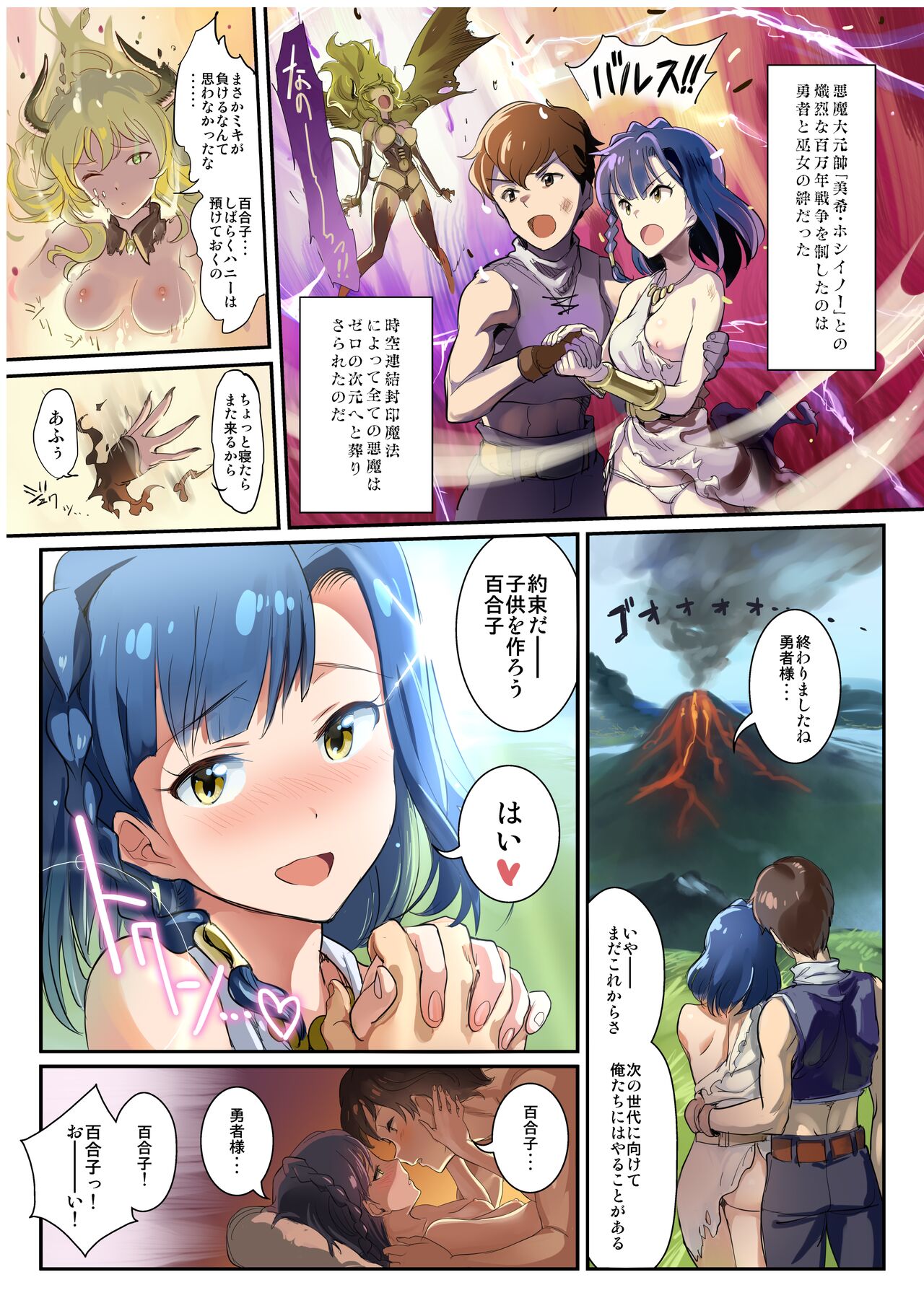 Oshigoto Theater 2 page 2 full