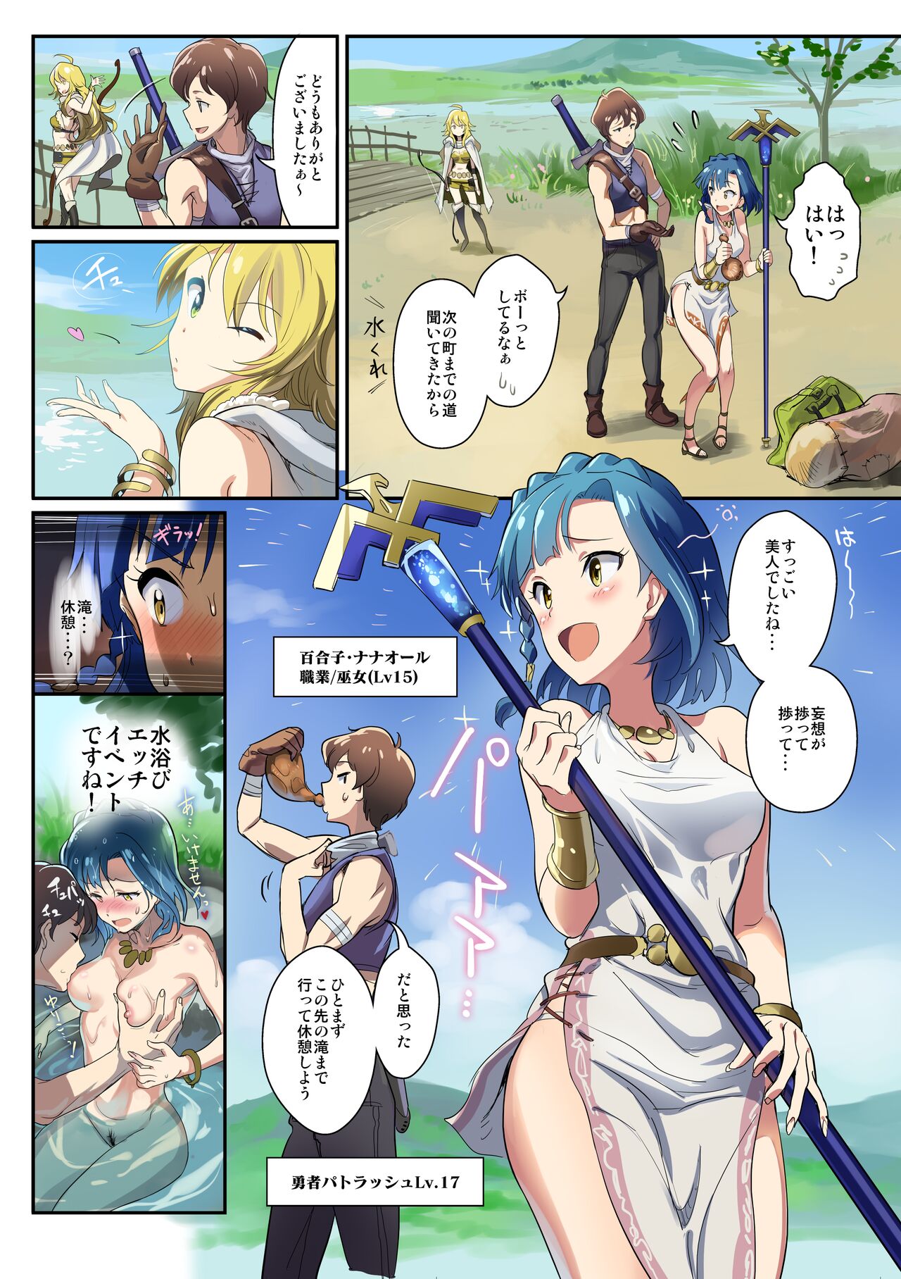 Oshigoto Theater 2 page 3 full