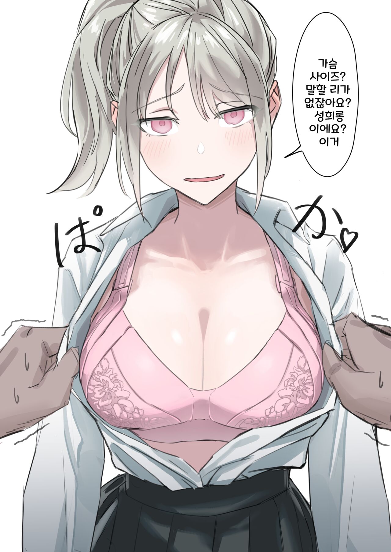 巨乳催眠 page 1 full