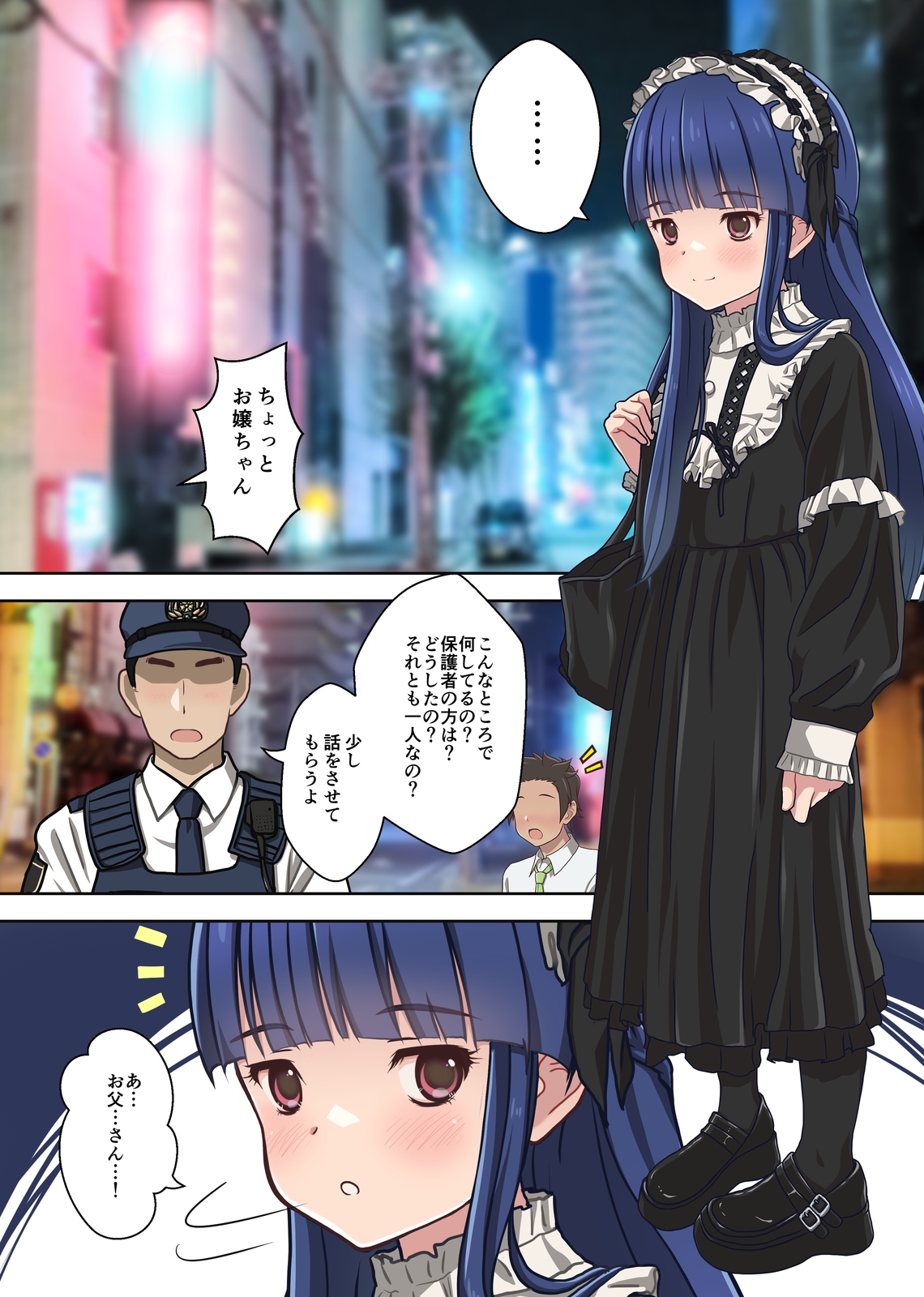 トーヨコ地雷系少女 立ちんぼ 裏事情 ～奥手地味ロリが金欲しさに生ハメ中出し懇願セックス!～ page 4 full