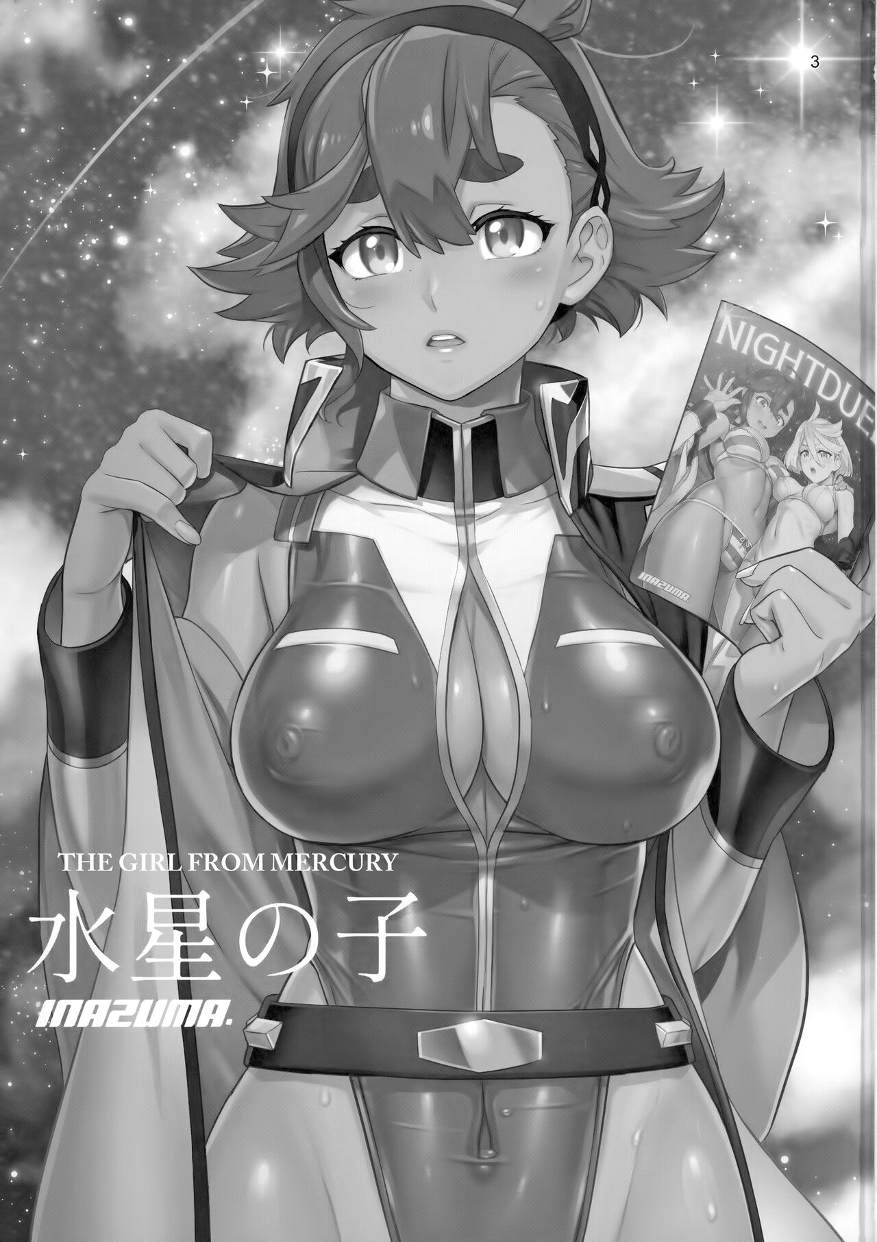 Suisei no Ko Perfect Edition | The Girl from Mercury: Perfect Edition page 2 full