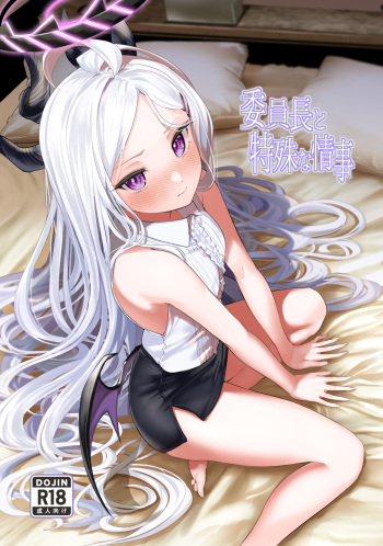 Iinchou to Tokushu na Jouji cover