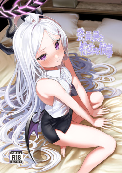 Iinchou to Tokushu na Jouji