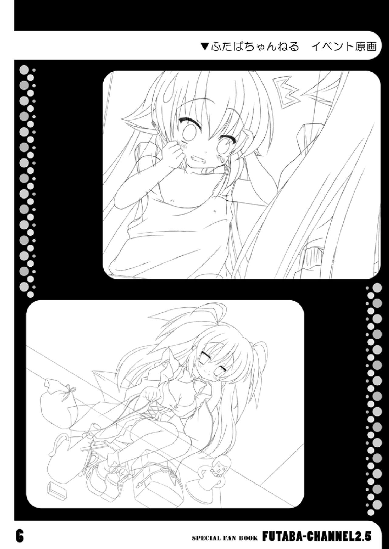 ふたば☆ちゃんねる2.5 ファンブック page 9 full