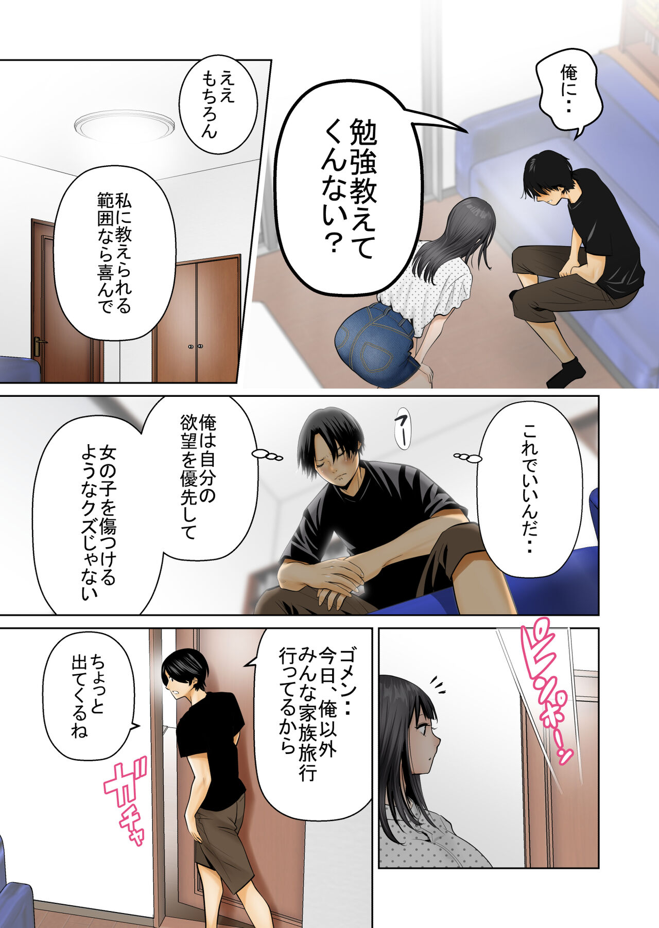 Ichigo Triangle page 8 full