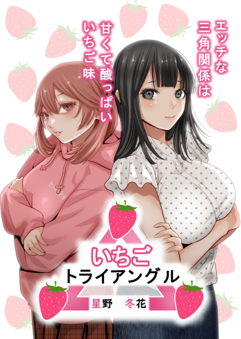 Ichigo Triangle cover
