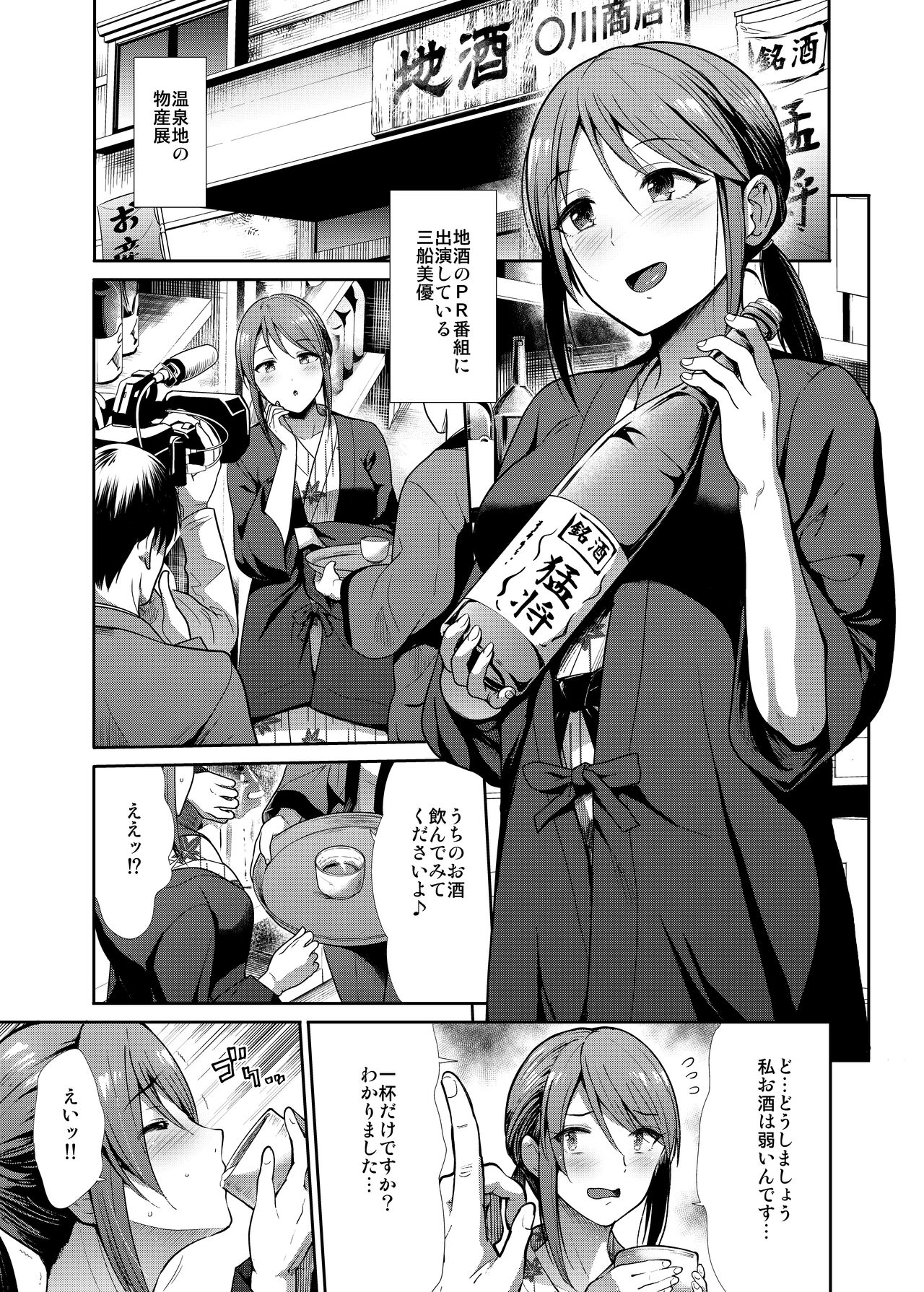 清楚三姉妹 秋色もよう page 4 full