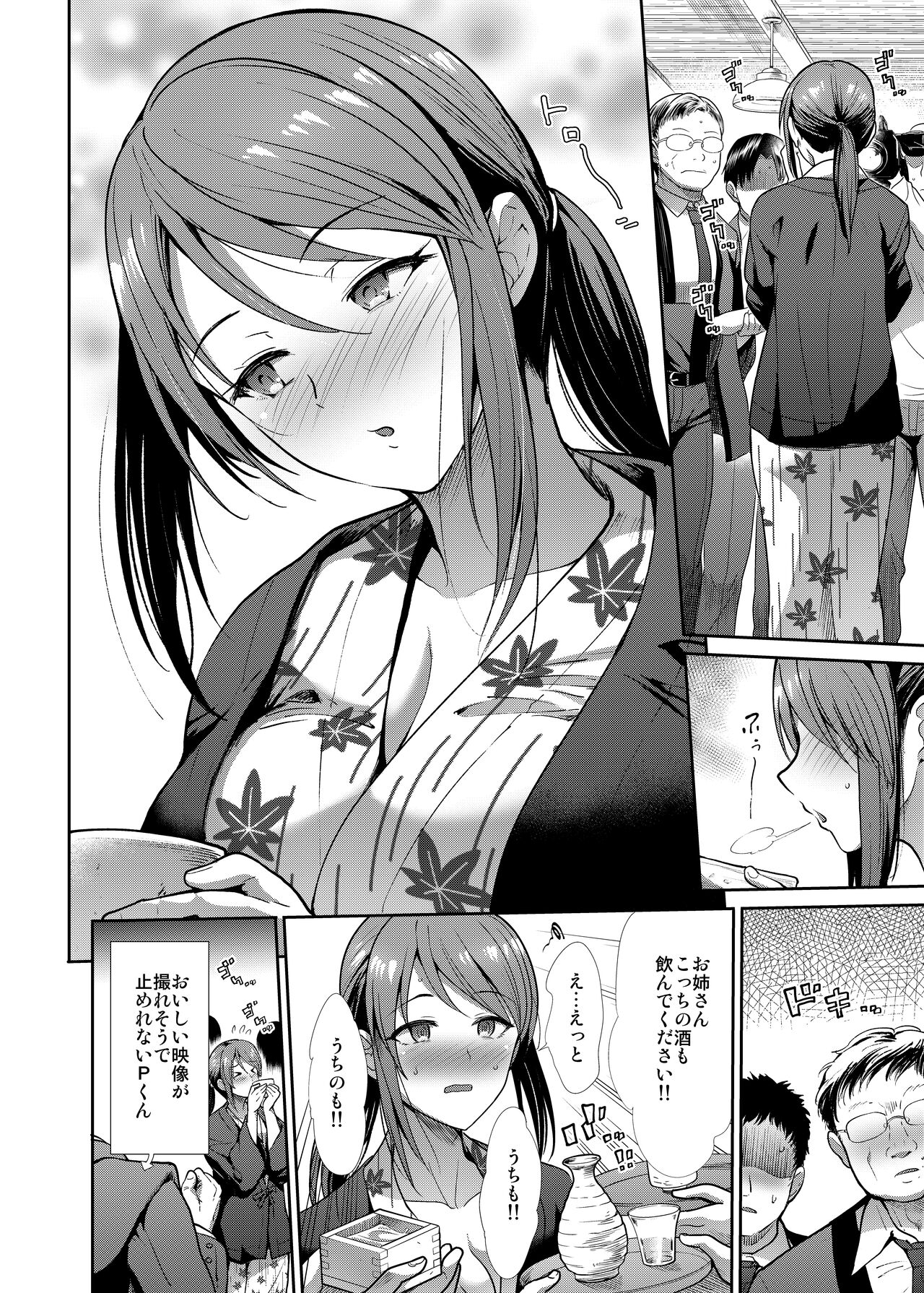 清楚三姉妹 秋色もよう page 5 full