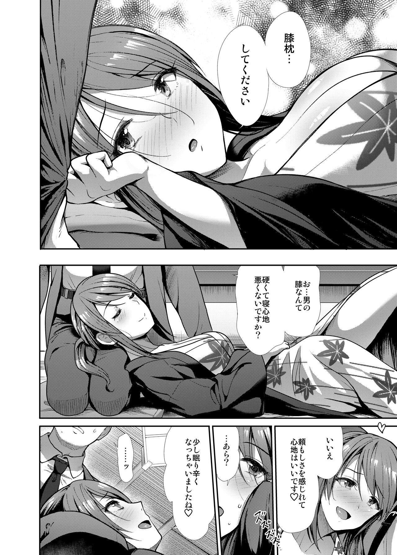 清楚三姉妹 秋色もよう page 7 full