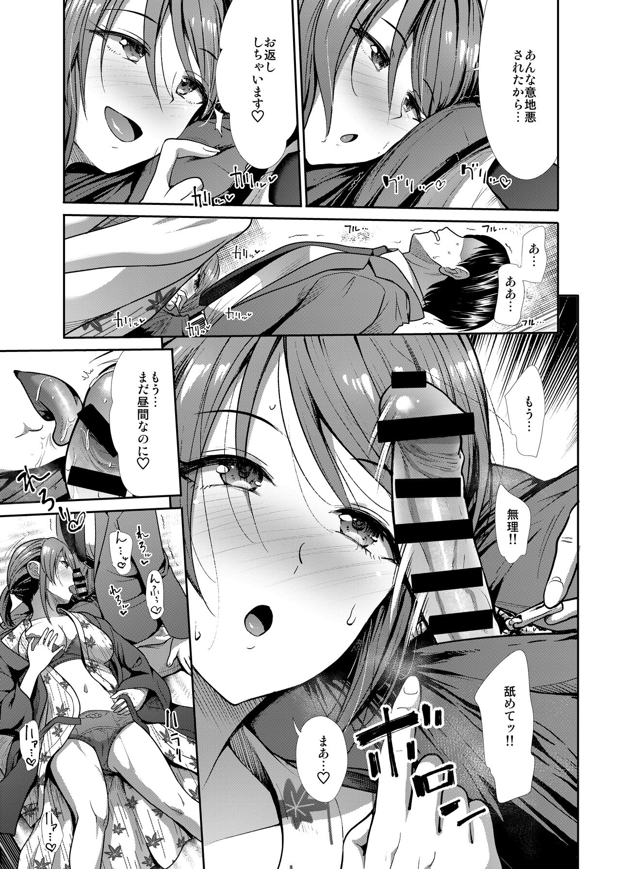 清楚三姉妹 秋色もよう page 8 full