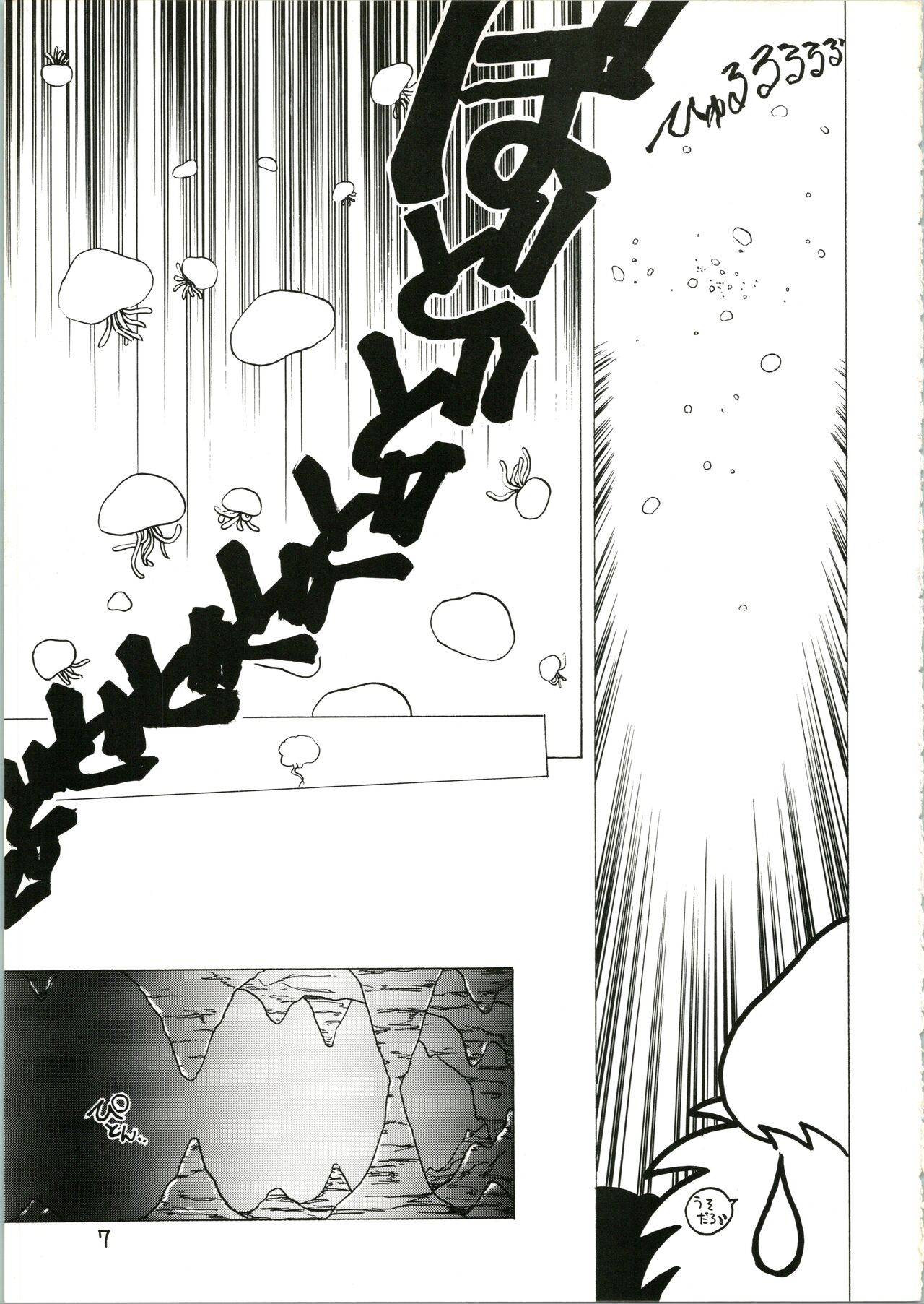 Katatoki page 7 full
