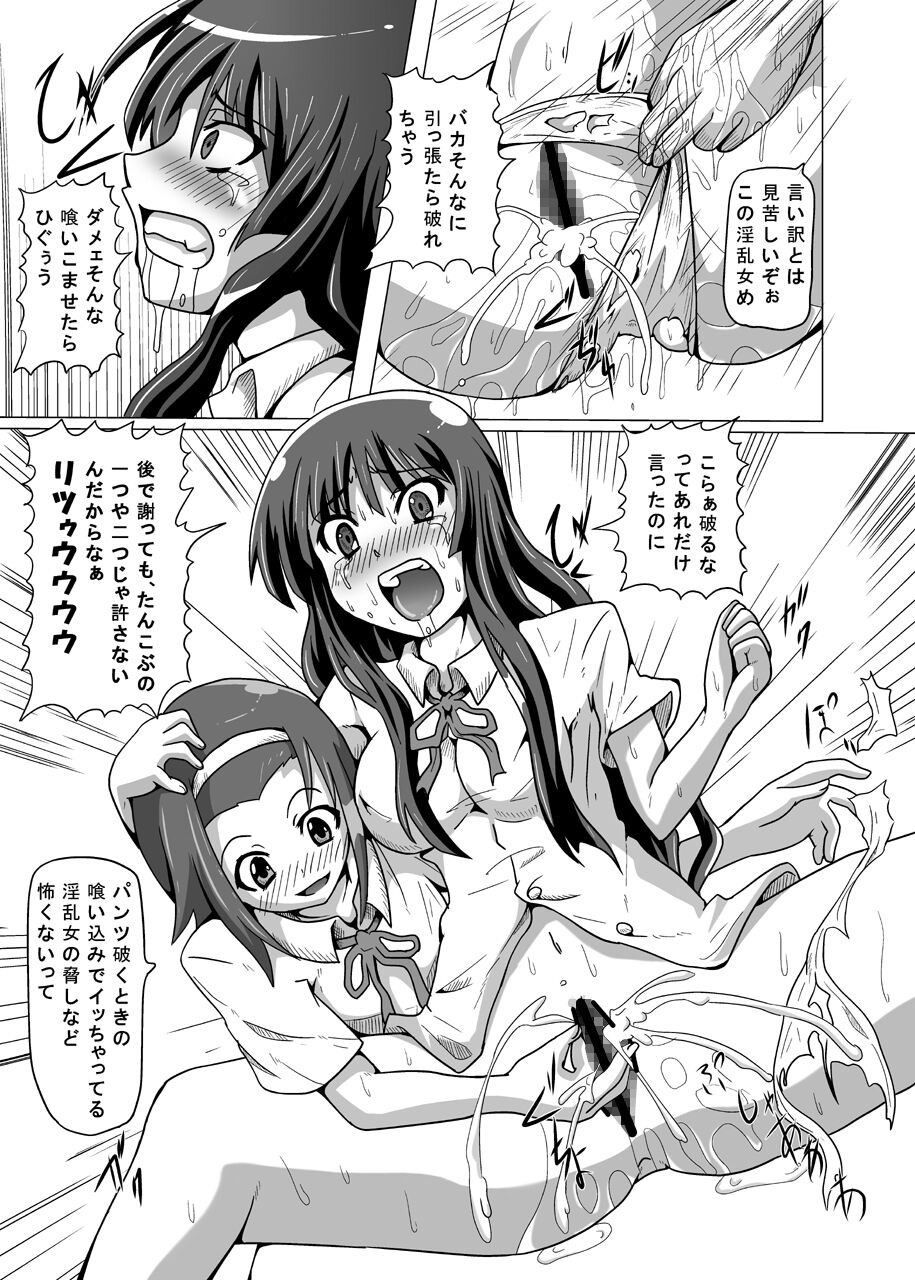 K-RYOU! page 8 full