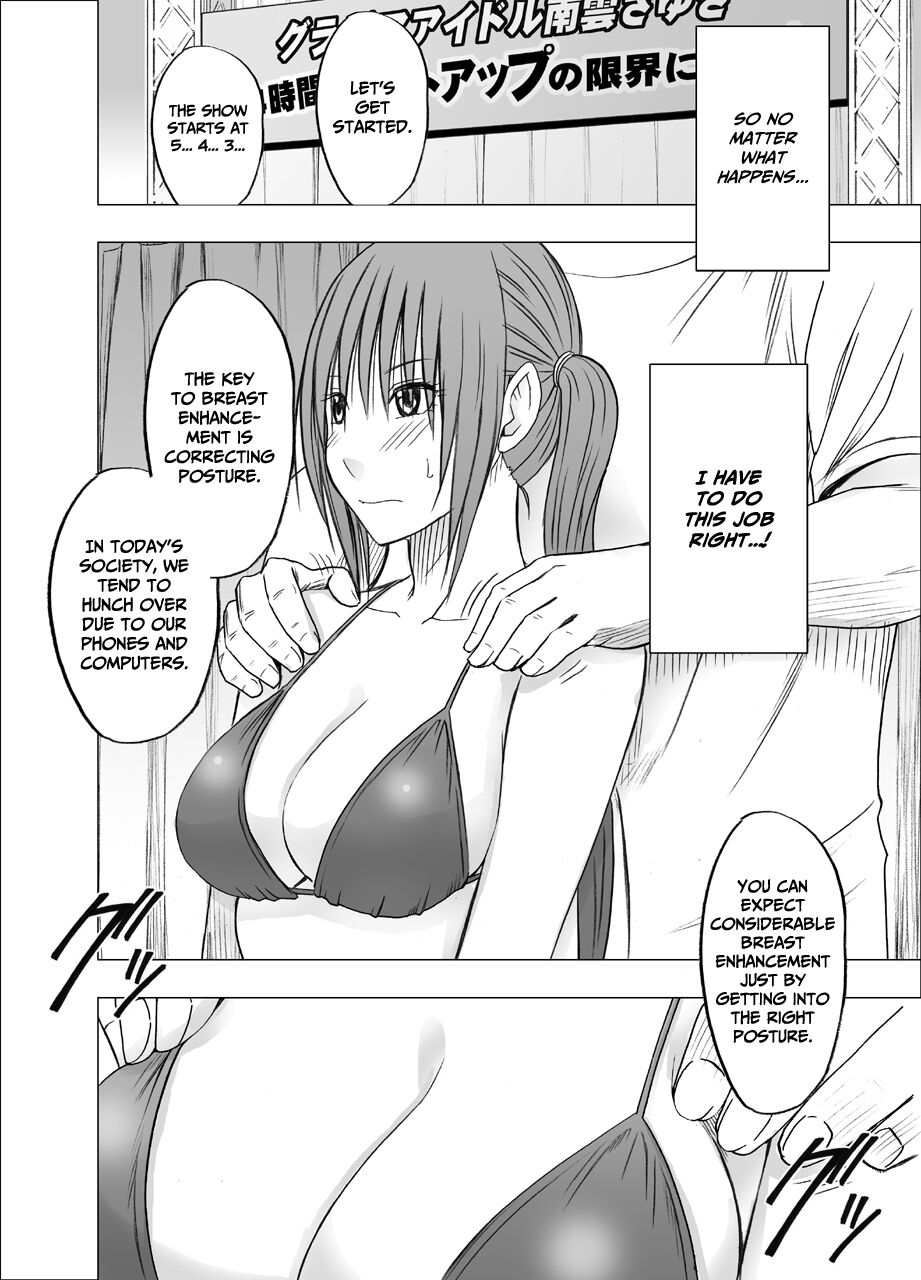 24 Jikan Taikyu Ero Massaji Sei Haishin No Netto Terebi Derareta Kyonyuu Aidoru ～ page 6 full