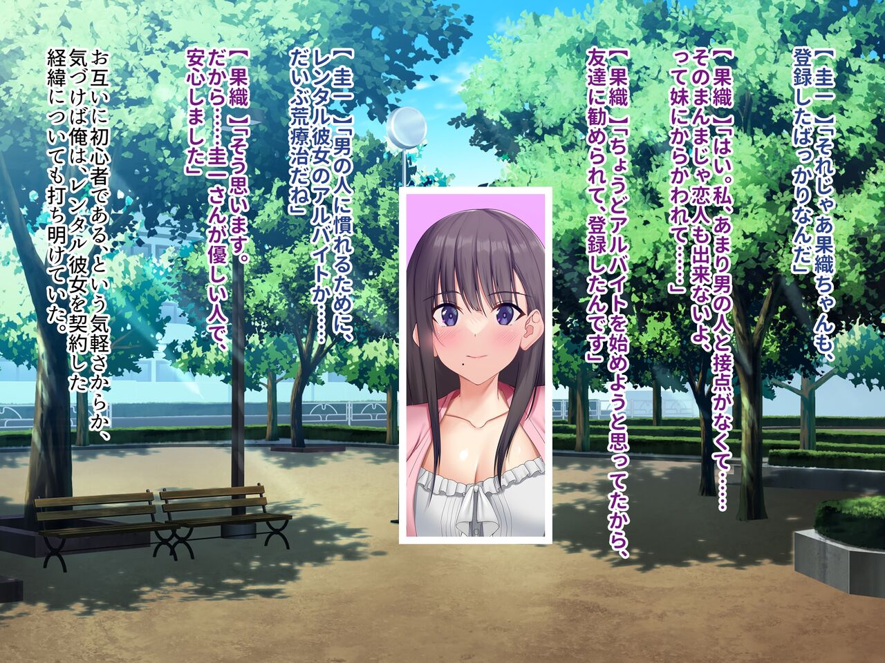 Rental Kanojo to Giji Renai kara Icha Love Nakadashi Sex ni Oboreru made page 6 full