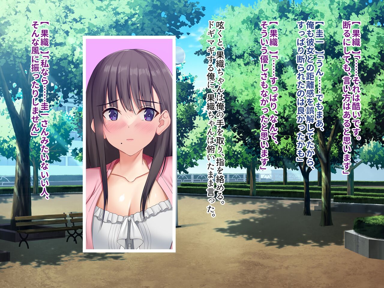 Rental Kanojo to Giji Renai kara Icha Love Nakadashi Sex ni Oboreru made page 7 full