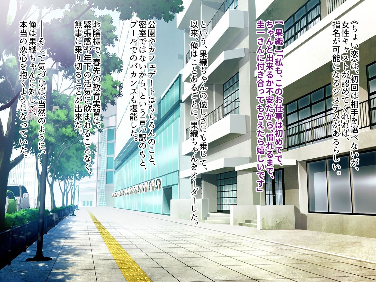 Rental Kanojo to Giji Renai kara Icha Love Nakadashi Sex ni Oboreru made page 8 full