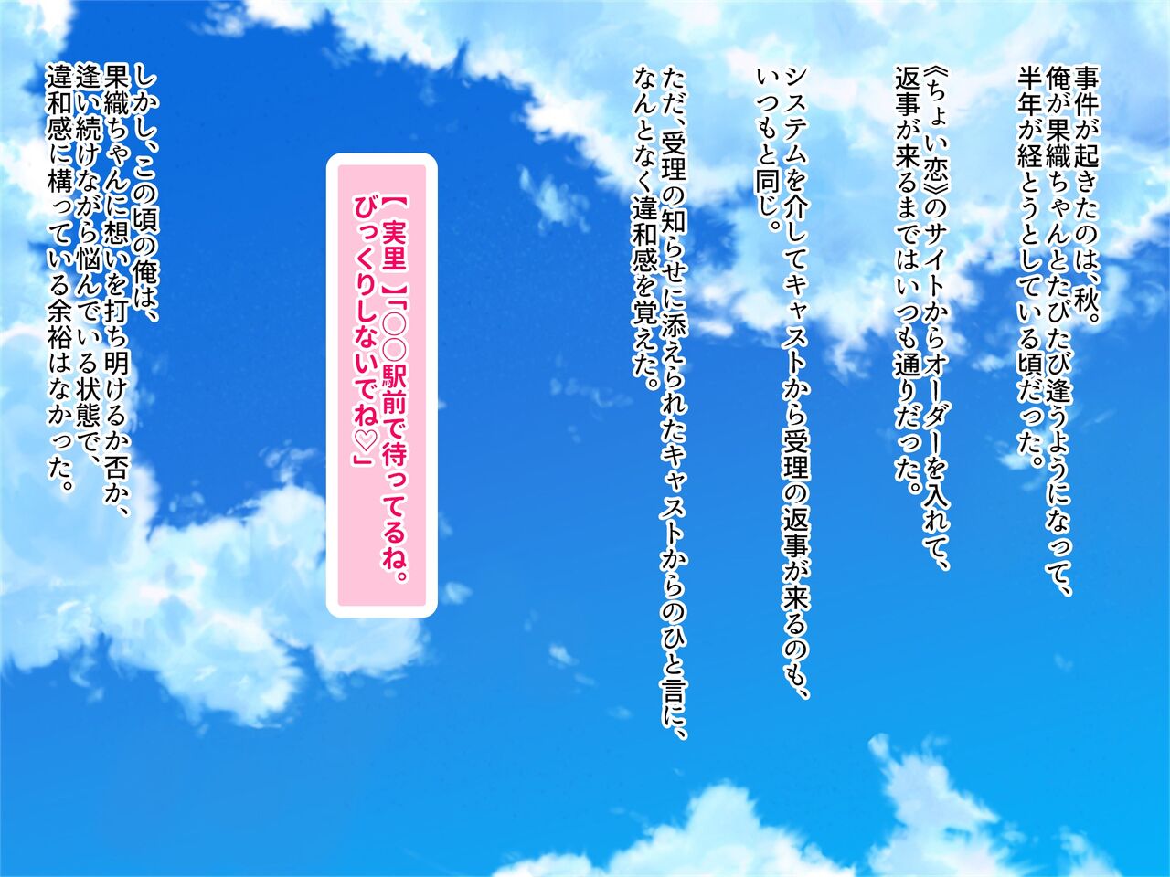Rental Kanojo to Giji Renai kara Icha Love Nakadashi Sex ni Oboreru made page 9 full