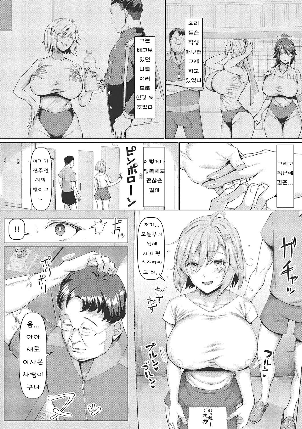 NO Wife NO LIFE! page 5 full