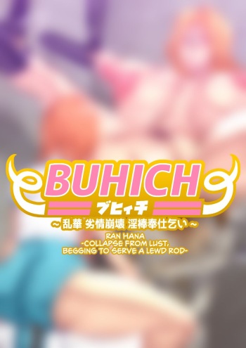 BUHICH 6 cover