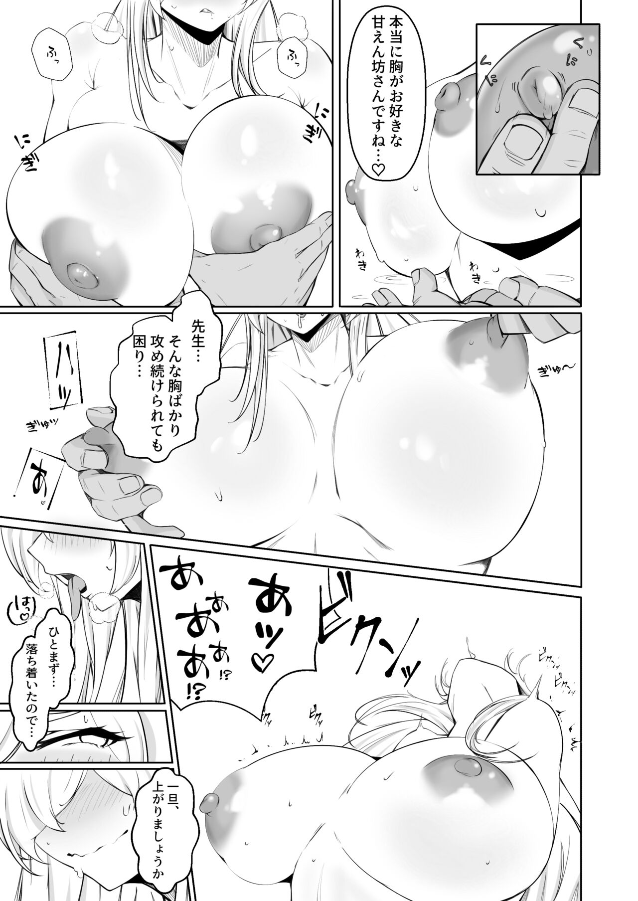 Kanna to Dousei suru Hon page 10 full