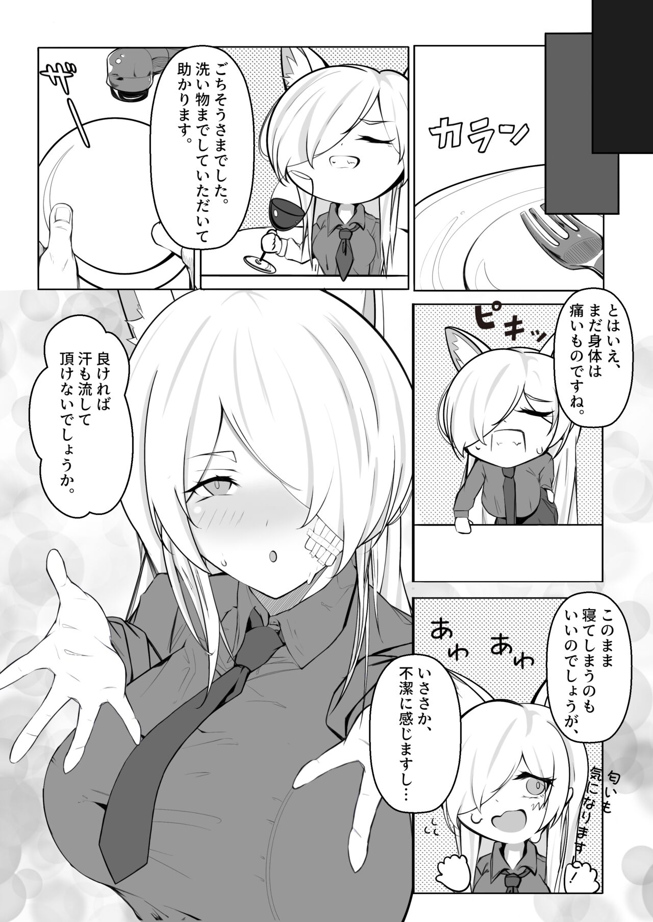 Kanna to Dousei suru Hon page 6 full