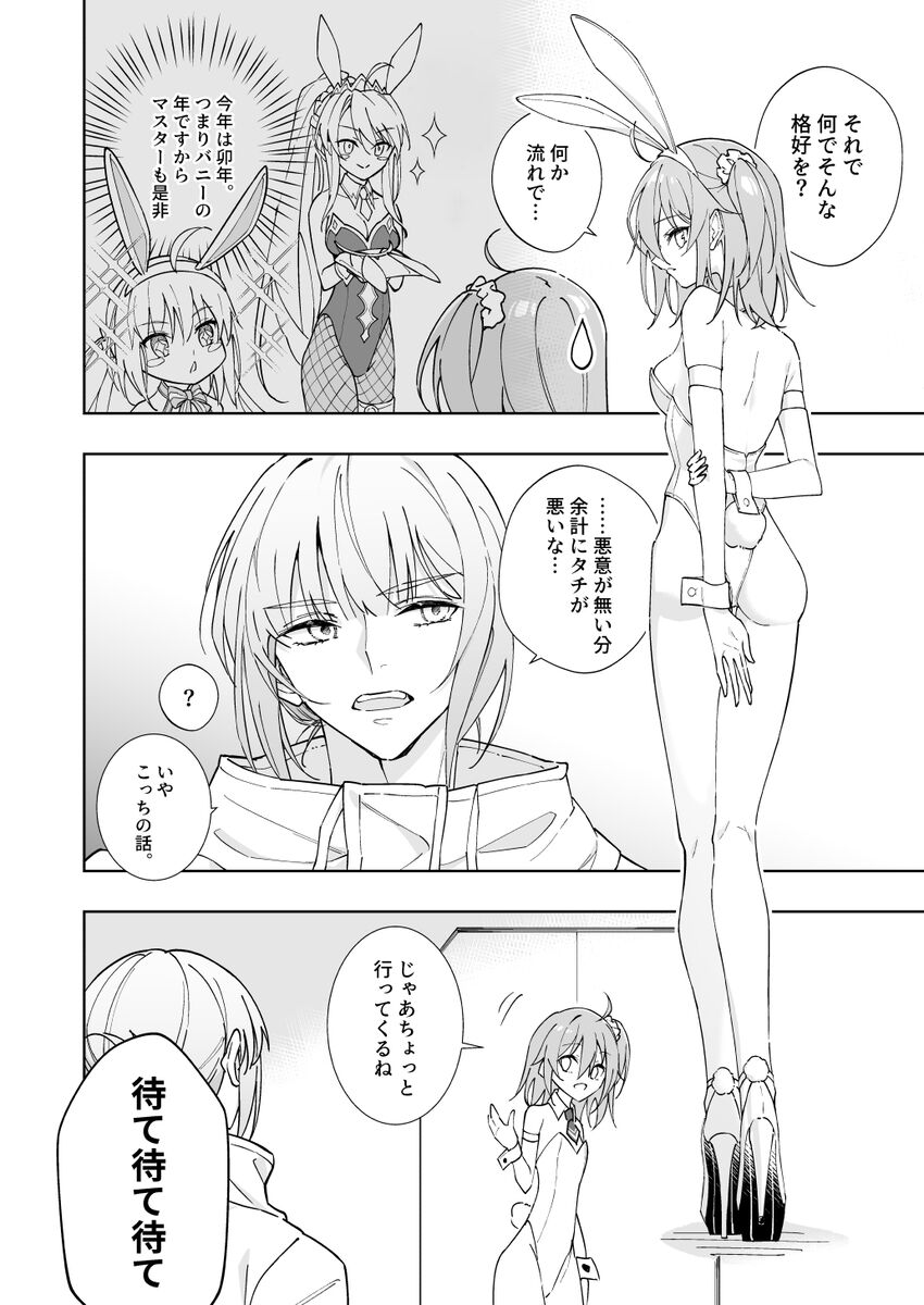 like a bunny page 3 full