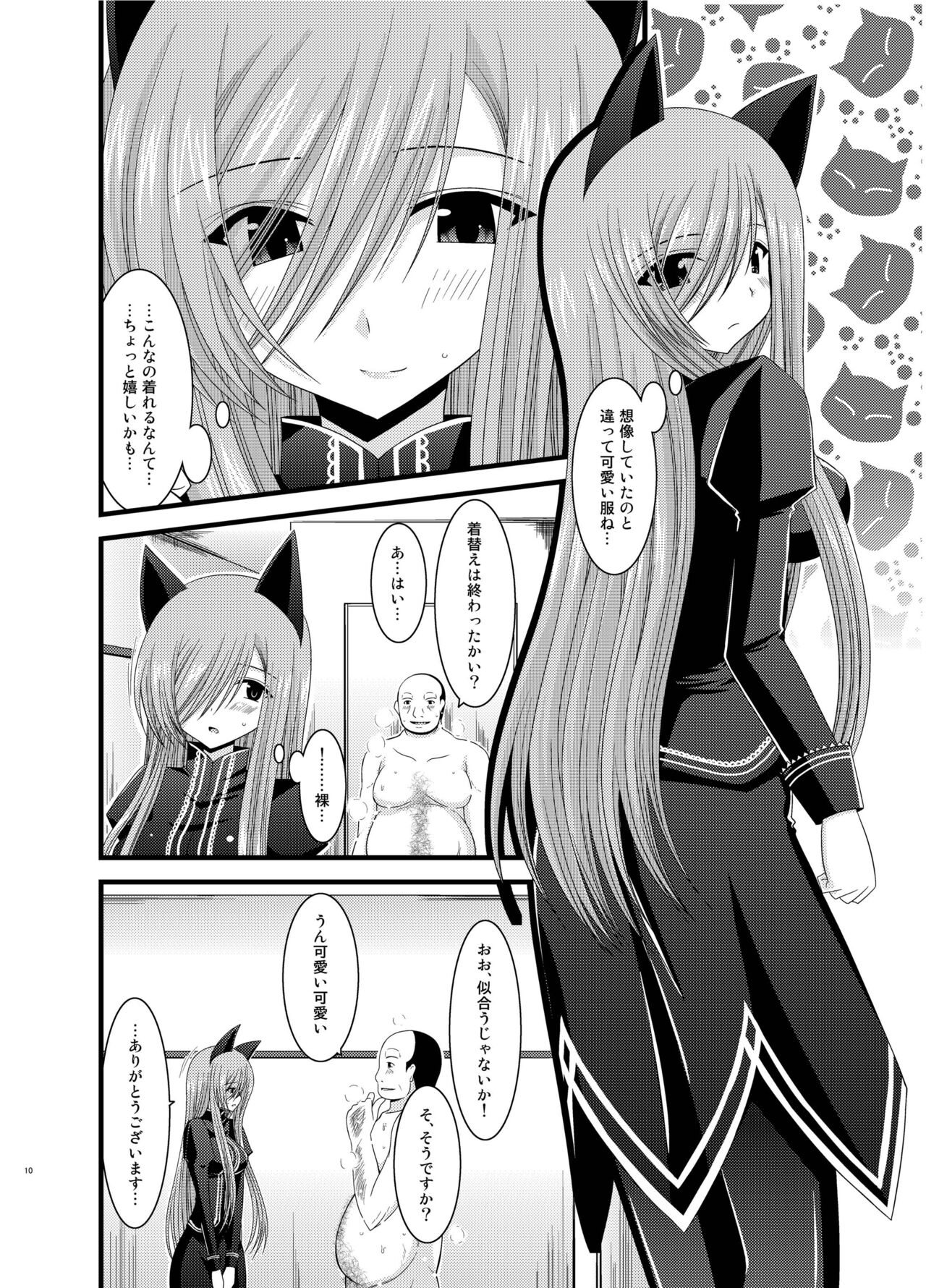 Melon ga Chou Shindou! R Soushuuhen II page 10 full