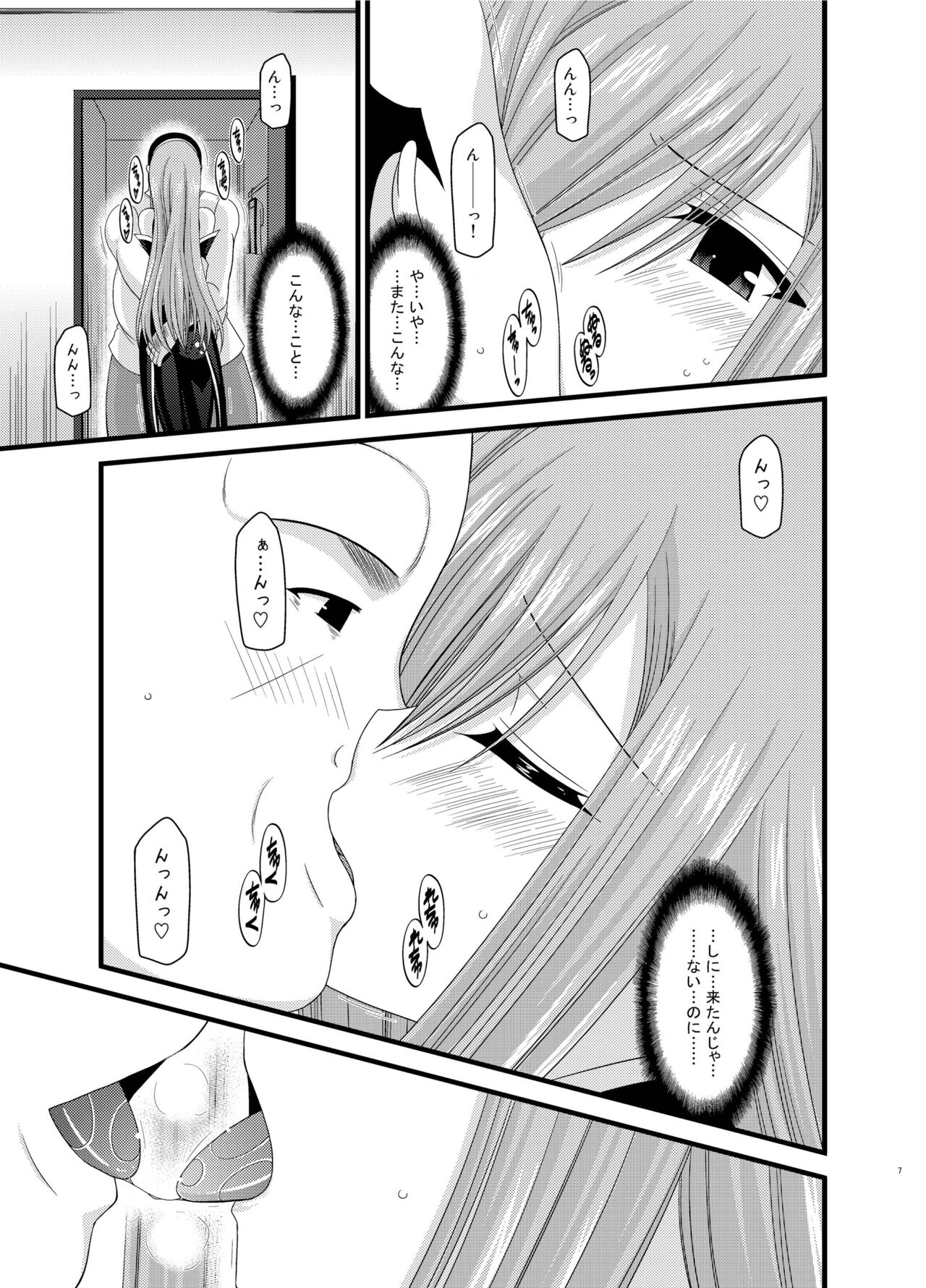 Melon ga Chou Shindou! R Soushuuhen II page 7 full