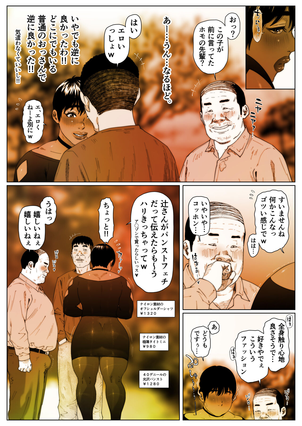 Akira Senpai wa Okasa Retai 4 page 2 full