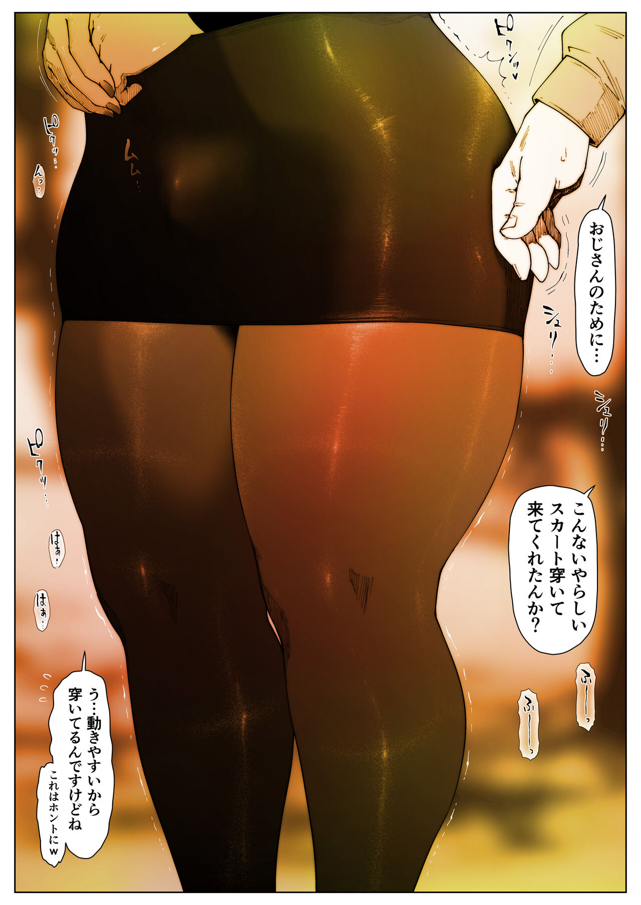 Akira Senpai wa Okasa Retai 4 page 3 full