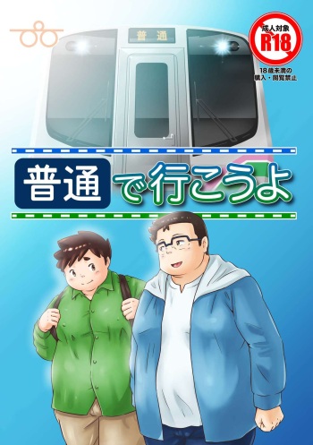 Futsude Ikoyo cover