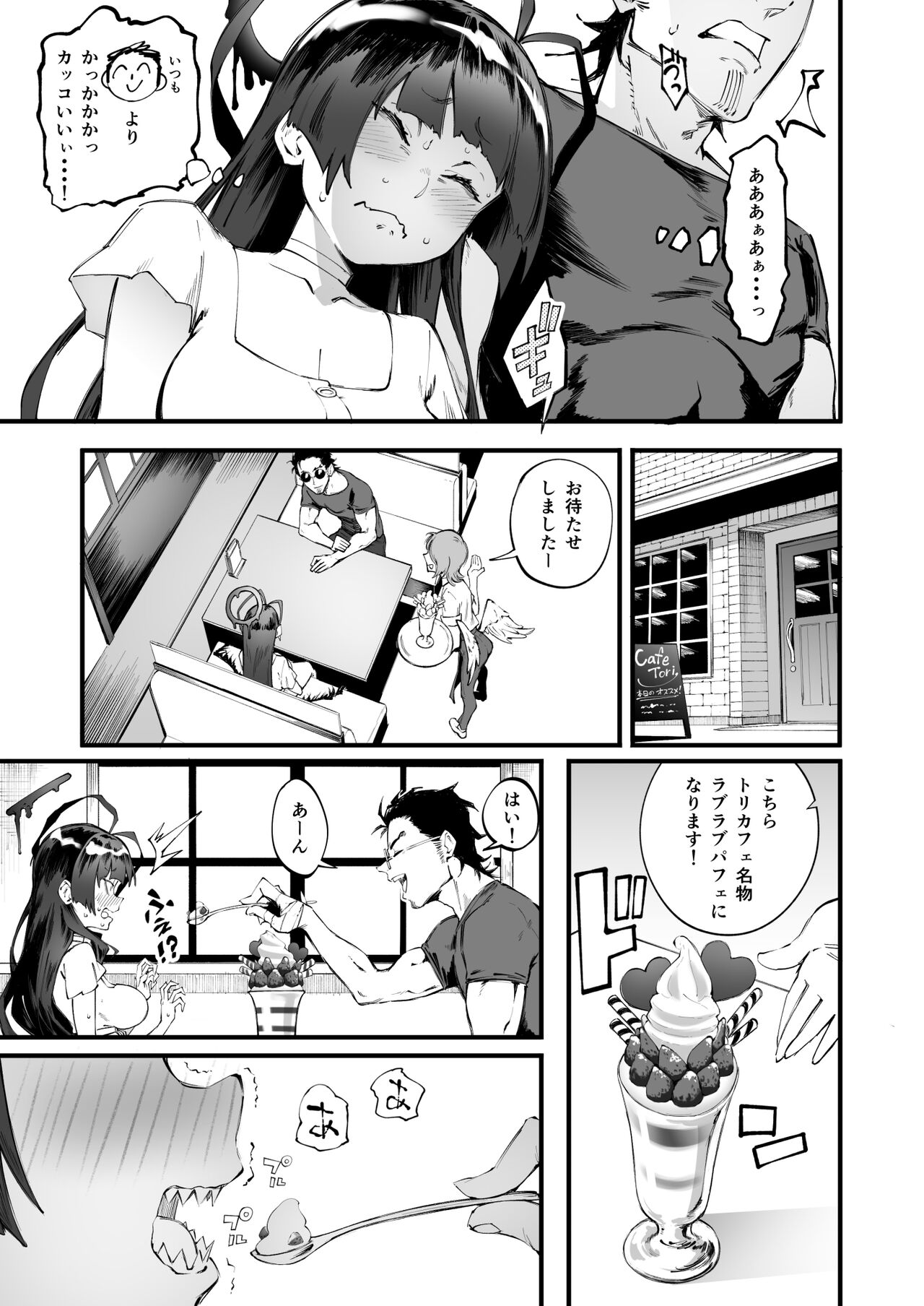 Tsurugi datte Seishun shitai page 10 full