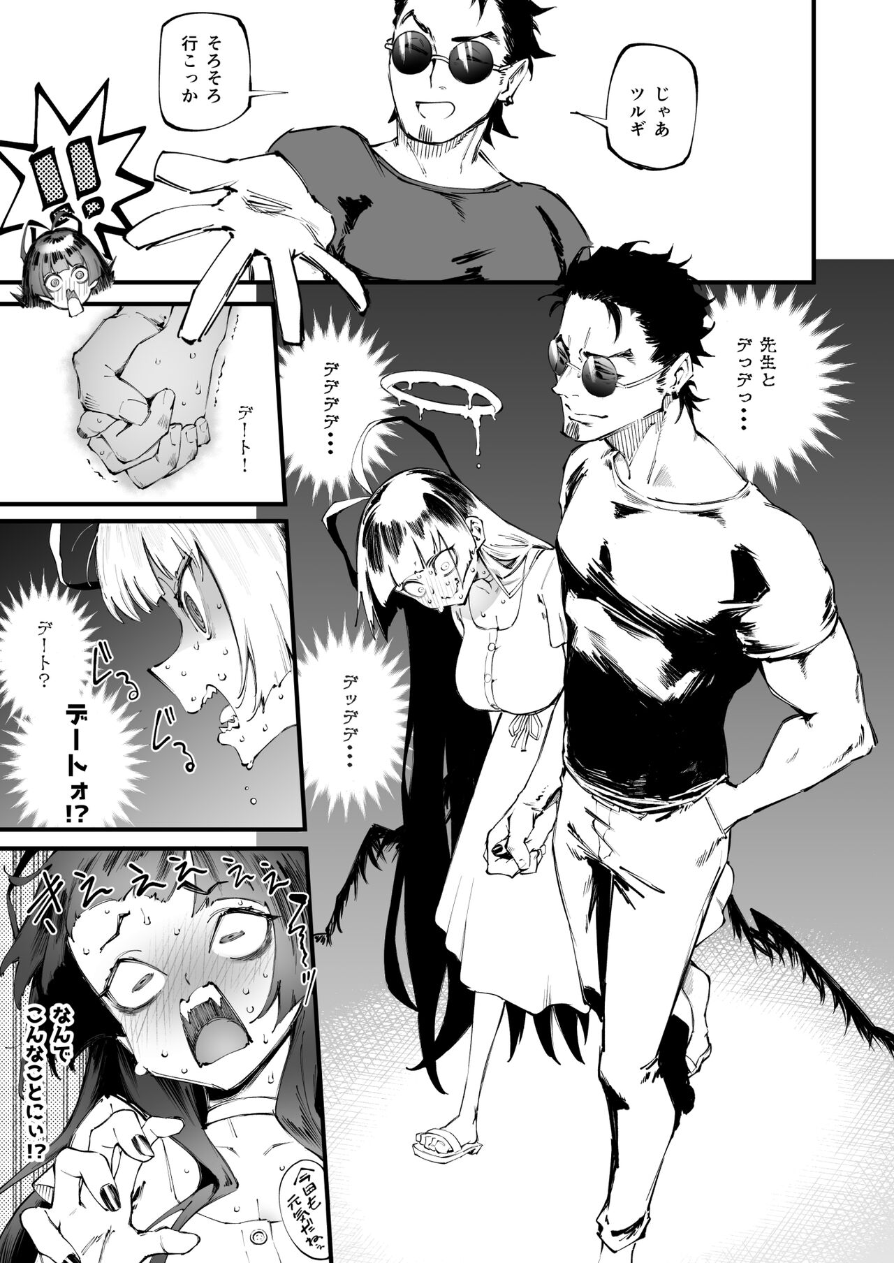 Tsurugi datte Seishun shitai page 6 full