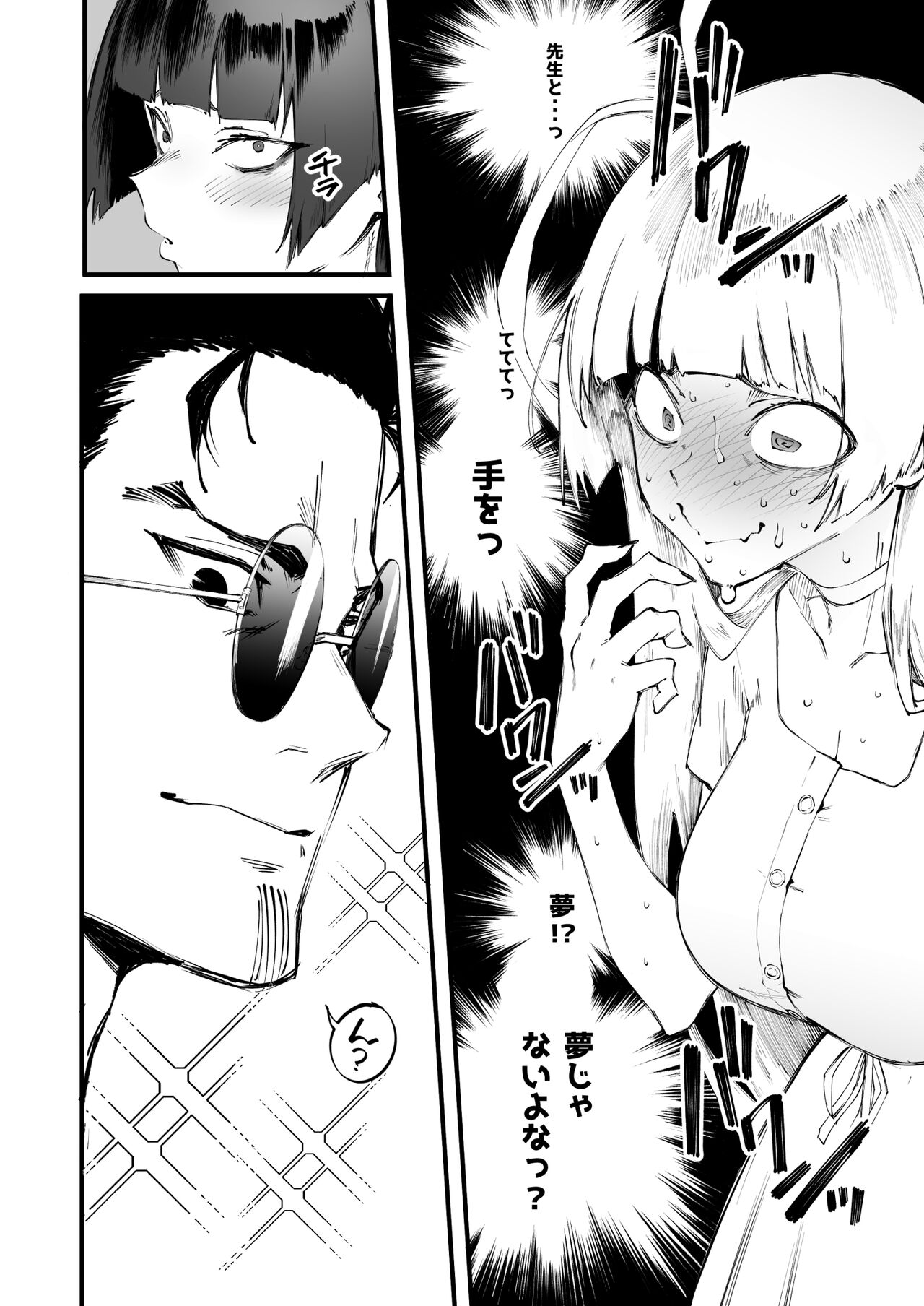 Tsurugi datte Seishun shitai page 9 full