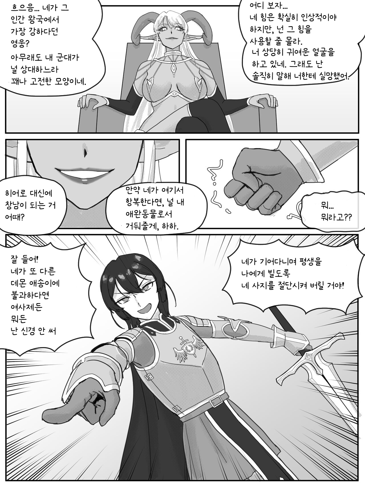 비치 히어로 카시안 /  Cassian the Bitch Hero page 4 full