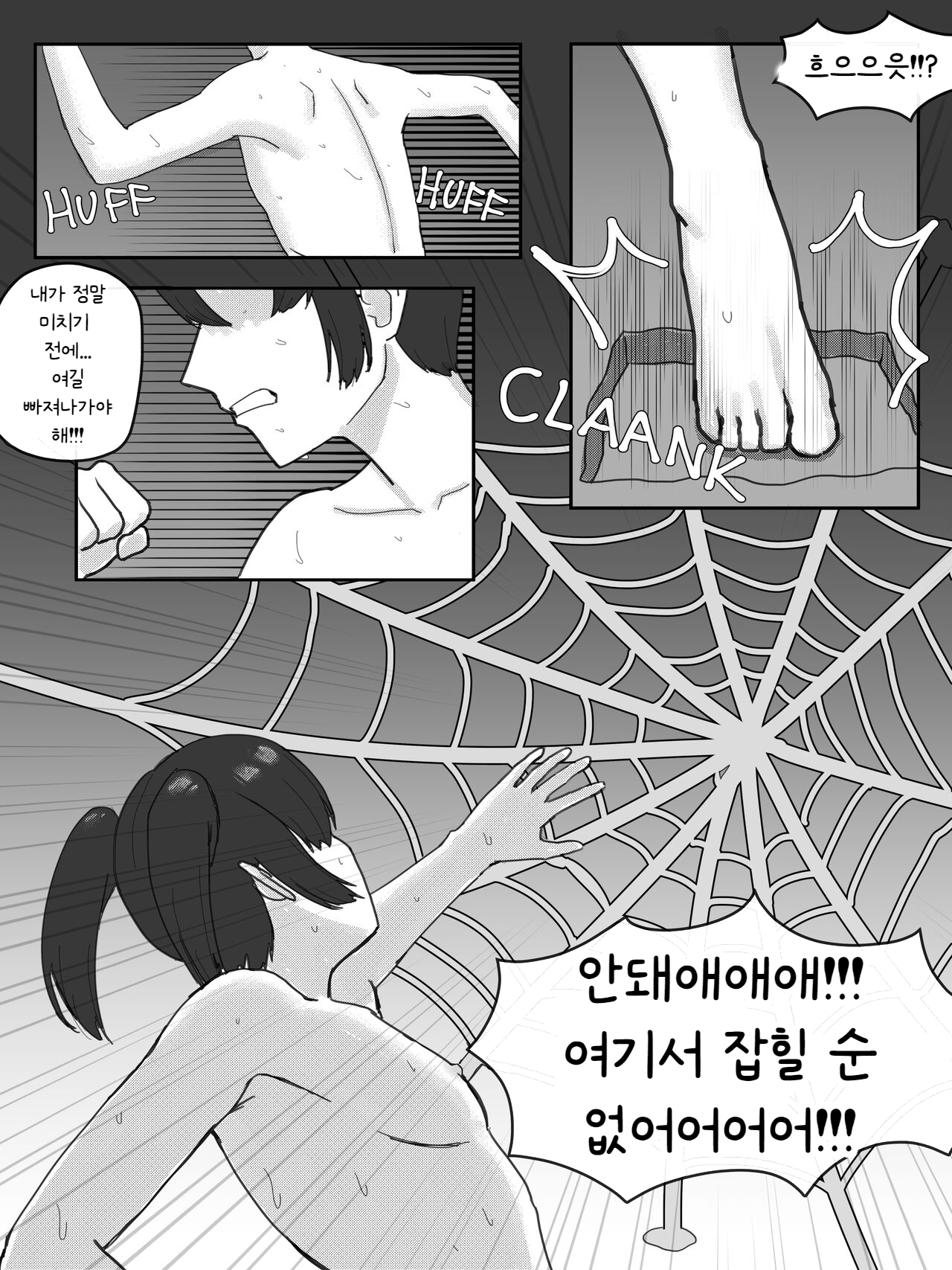 비치 히어로 카시안 /  Cassian the Bitch Hero page 9 full