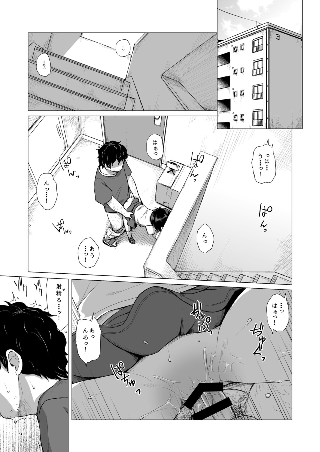 Danchi Shoujo page 2 full