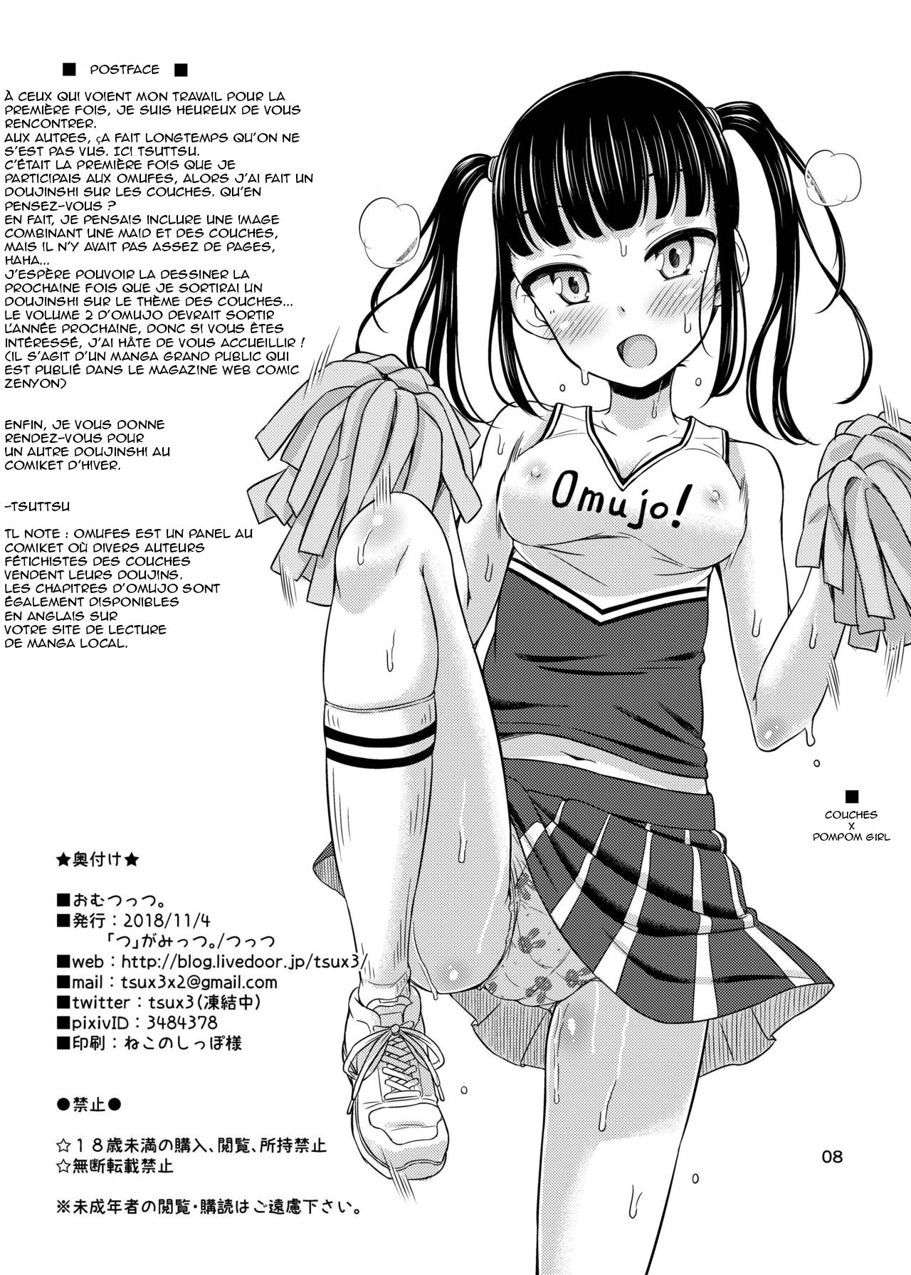 Omutsuttsu. page 10 full