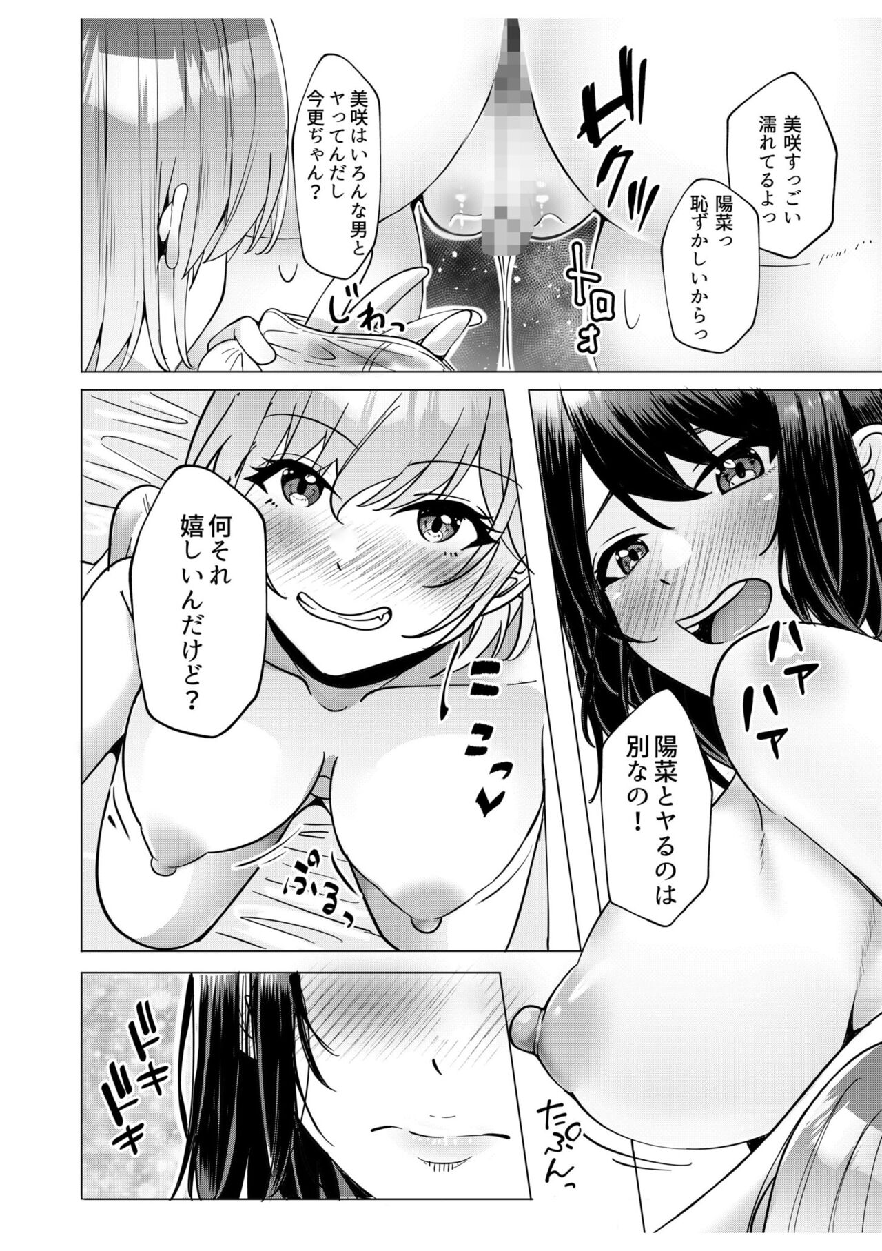 Gal Dakumi ~Iede Shojo to no Hamemakuri Dousei Sex~ "18 Kin" 8 page 10 full