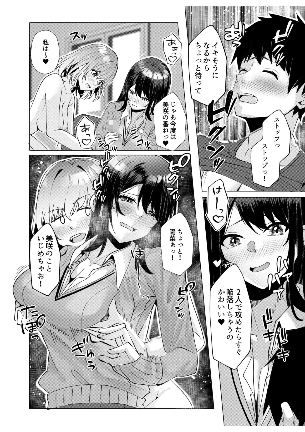 Gal Dakumi ~Iede Shojo to no Hamemakuri Dousei Sex~ "18 Kin" 8 page 8 full