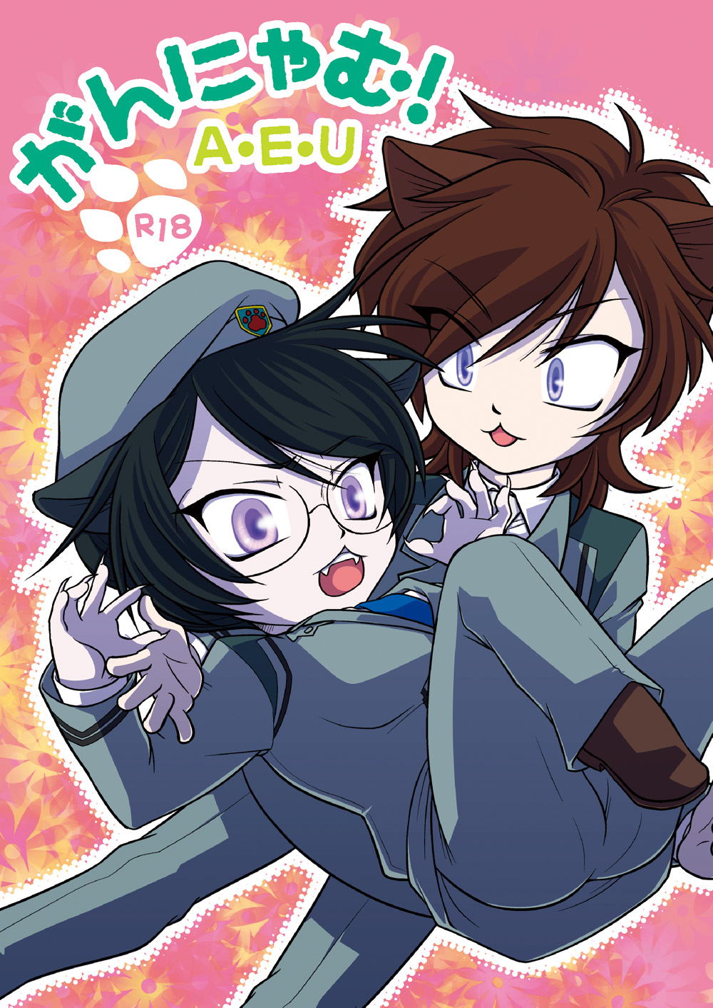 Gunnyamu! A E U page 1 full