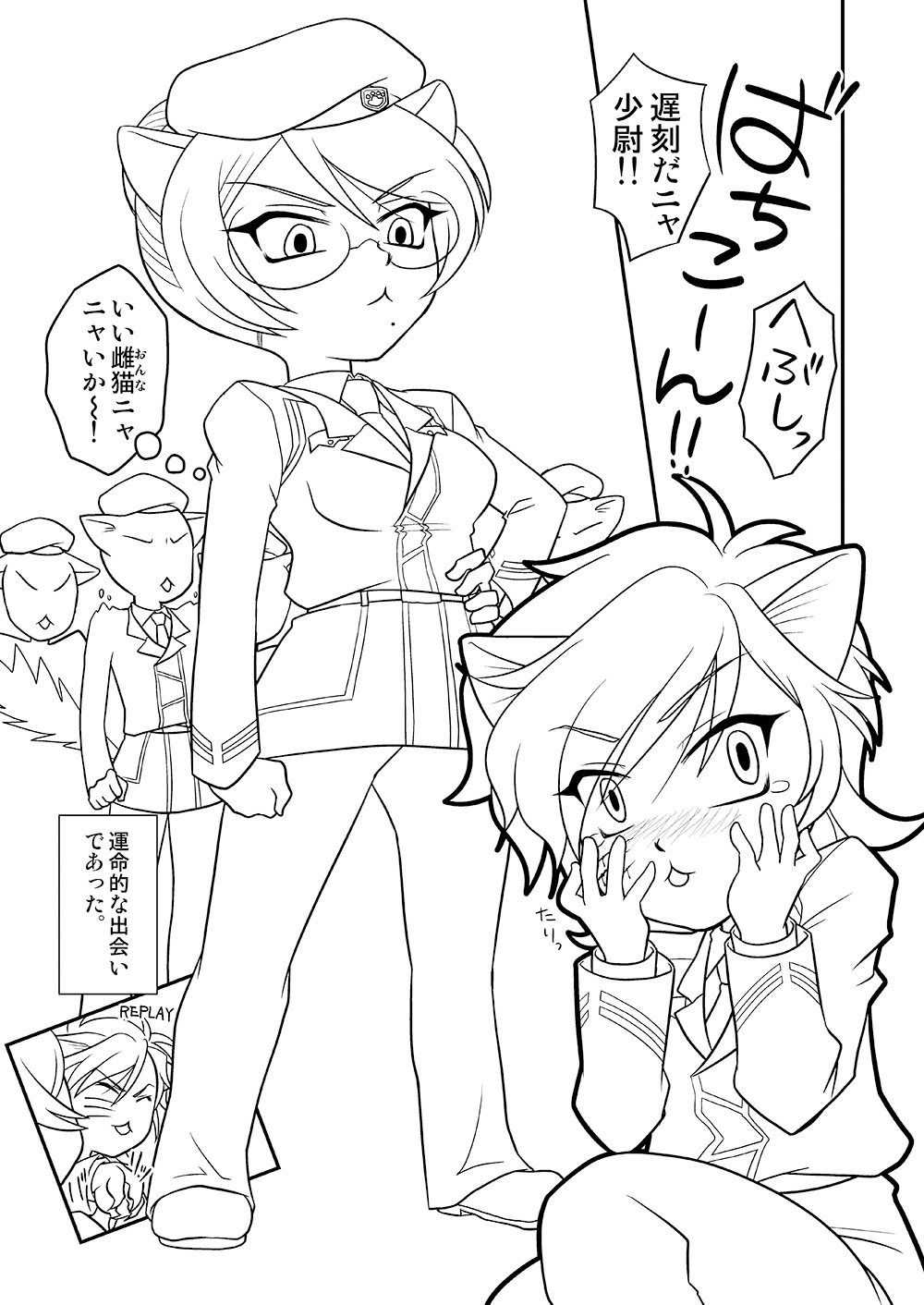 Gunnyamu! A E U page 2 full