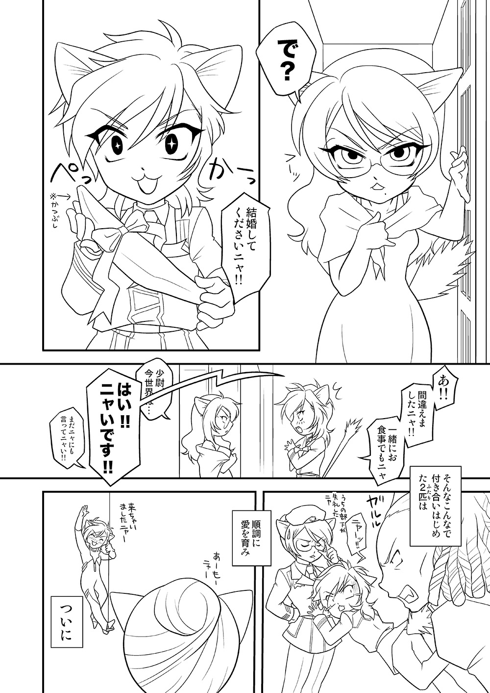 Gunnyamu! A E U page 3 full