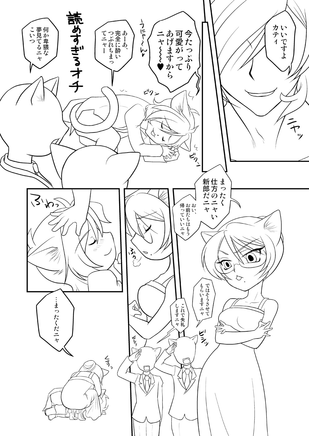 Gunnyamu! A E U page 9 full
