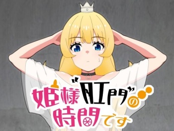 Hime-sama Kōmon no Jikandesu cover