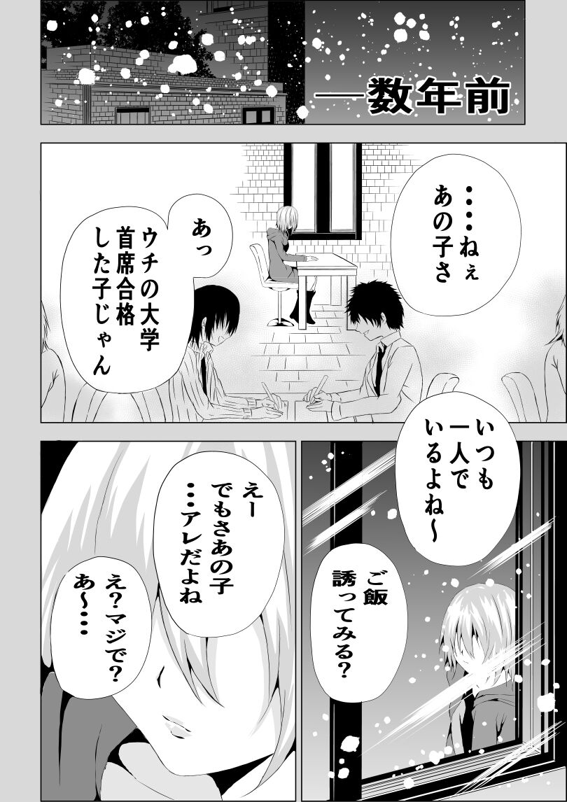 BLACK&amp;ROSE ZERO ‐2‐ page 2 full