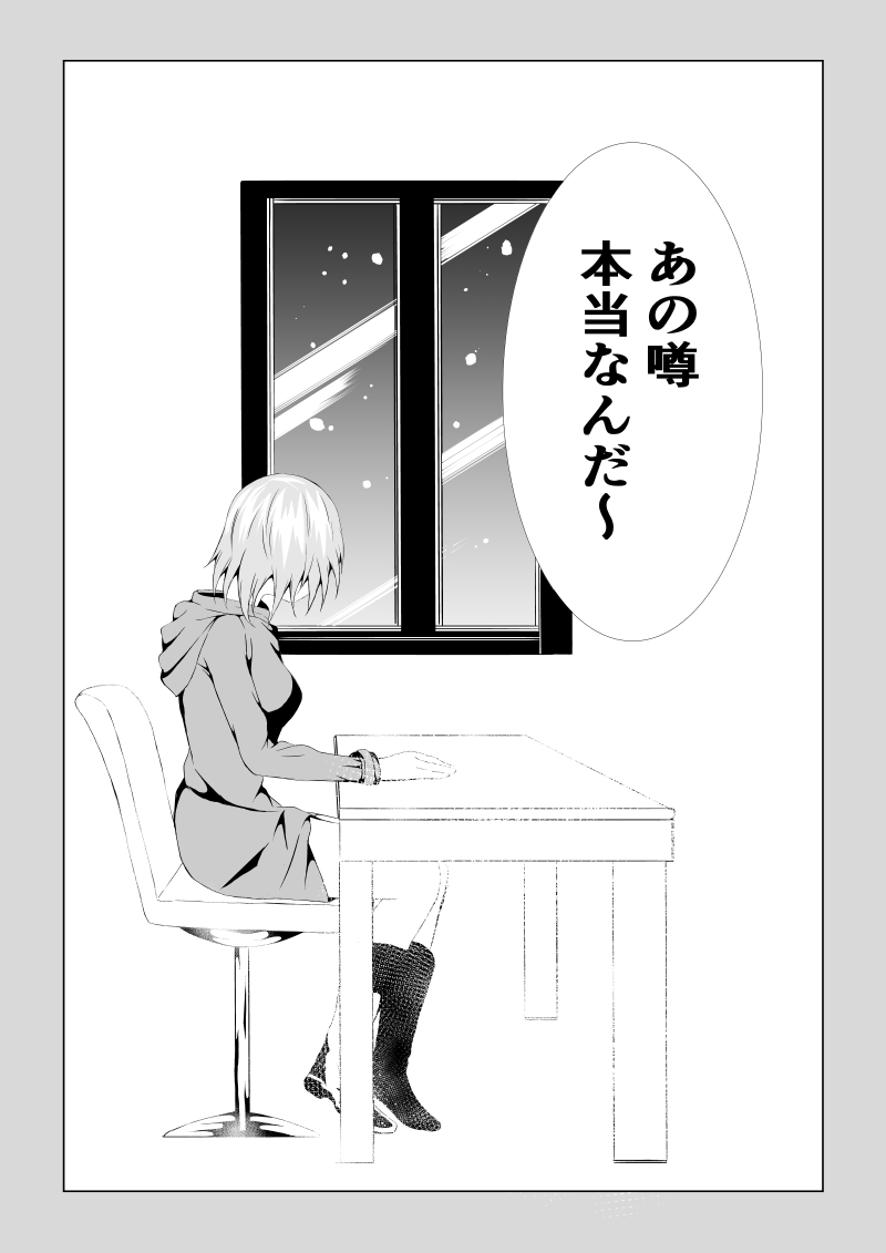 BLACK&amp;ROSE ZERO ‐2‐ page 3 full