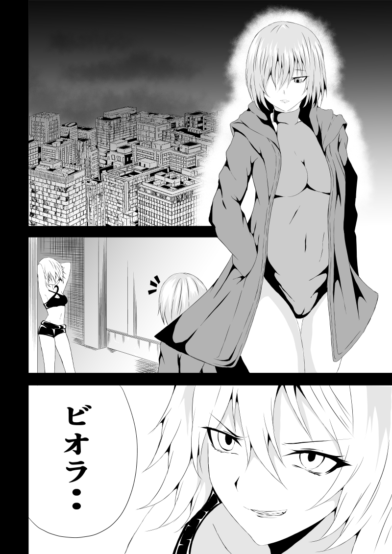 BLACK&amp;ROSE ZERO ‐2‐ page 4 full